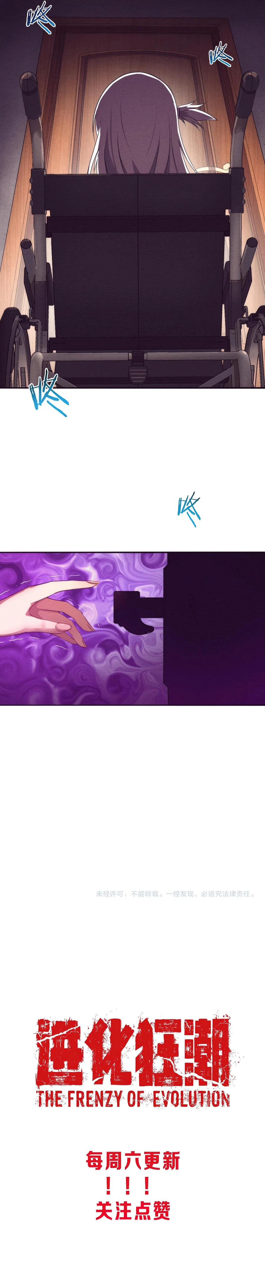 The Unstoppable Chapter 5 — Page 12