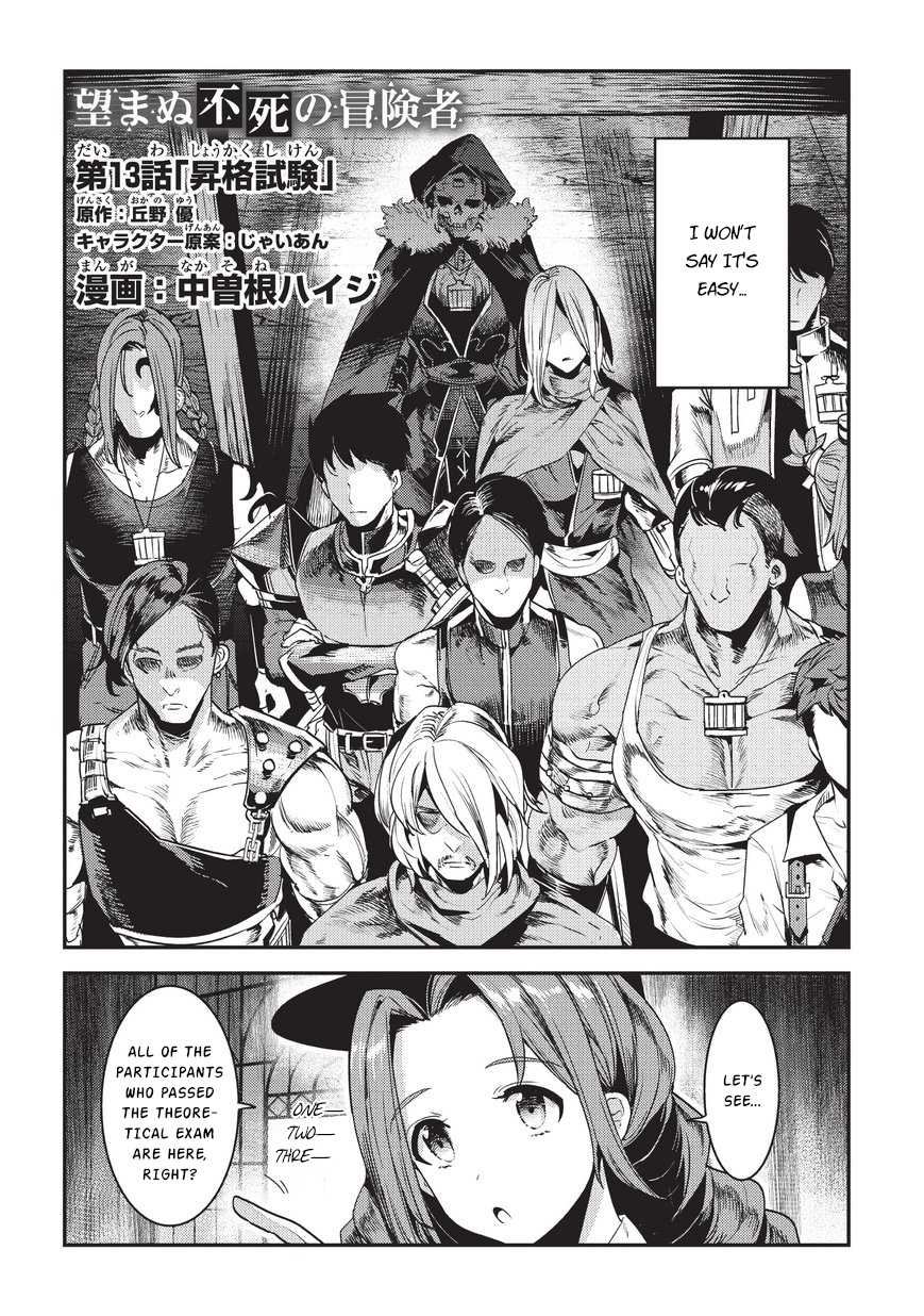 The Unwanted Immortal Adventurer Chapter 13 — Page 3