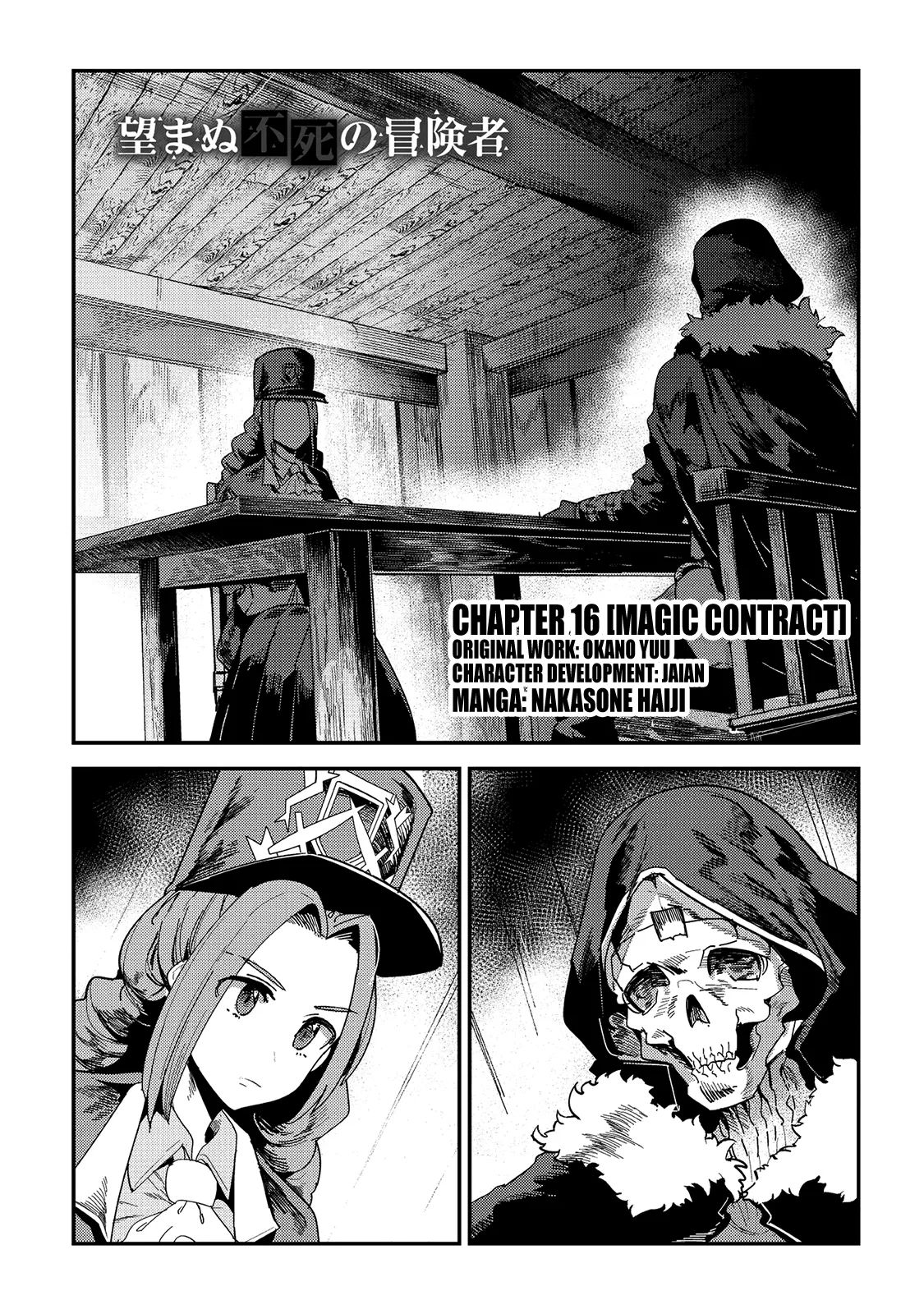The Unwanted Immortal Adventurer Chapter 16 — Page 1