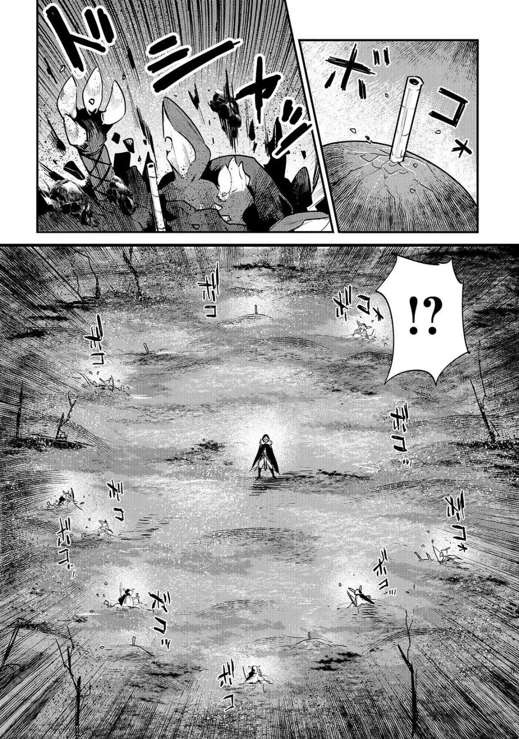 The Unwanted Immortal Adventurer Chapter 20 — Page 20