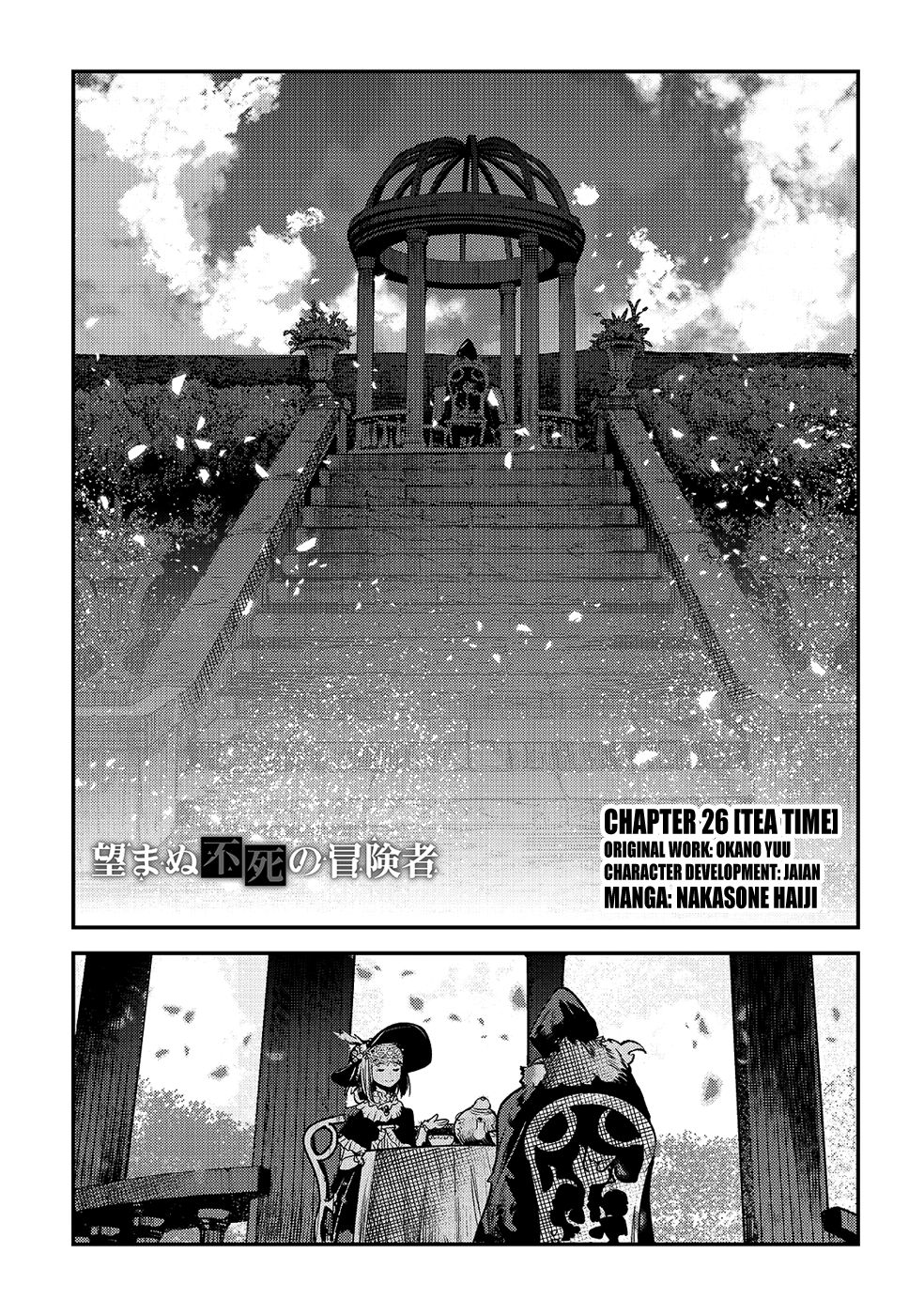 The Unwanted Immortal Adventurer Chapter 26 — Page 1