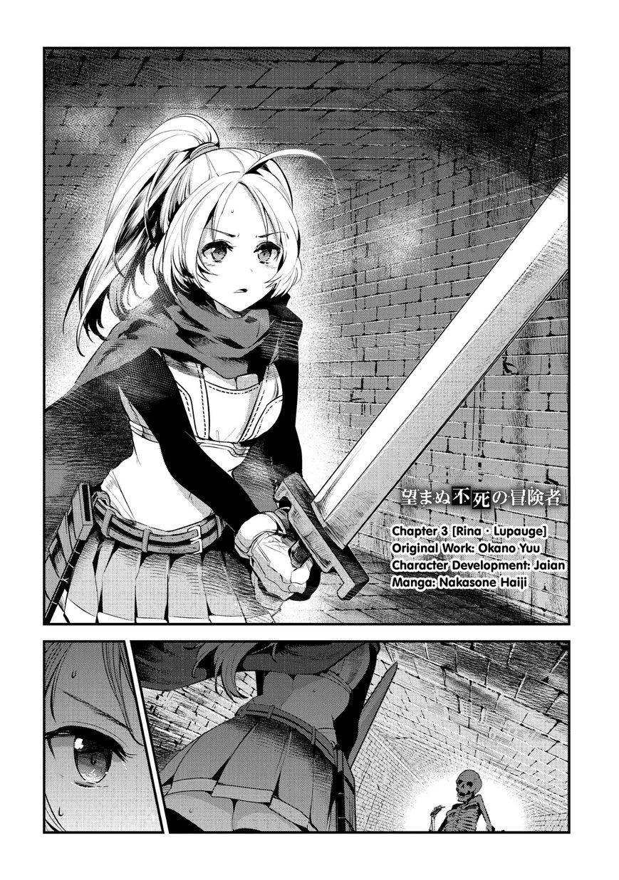 The Unwanted Immortal Adventurer Chapter 3 — Page 4