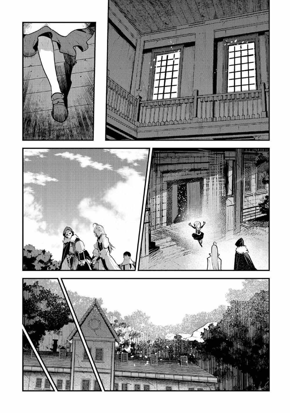 The Unwanted Immortal Adventurer Chapter 31 — Page 24