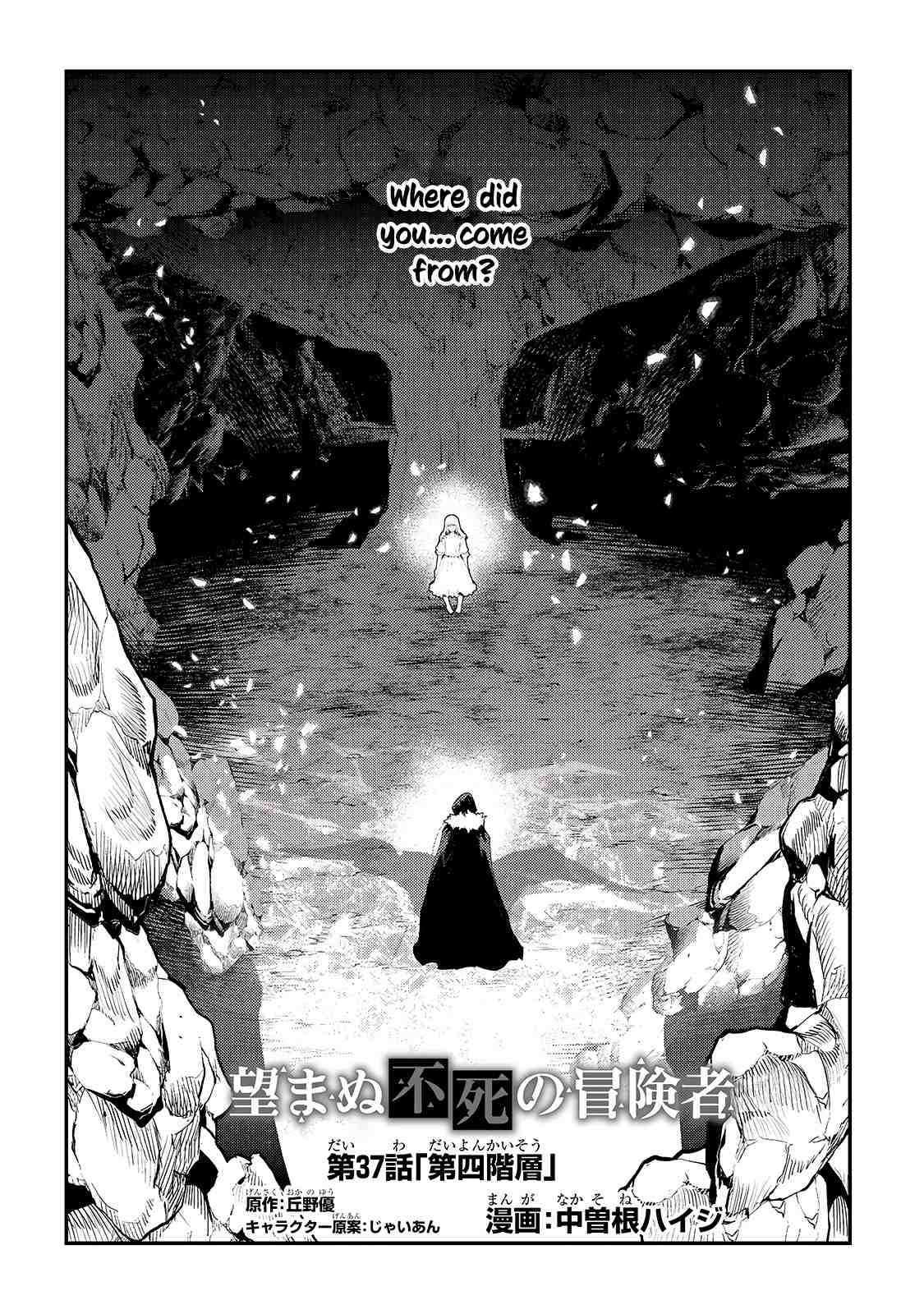 The Unwanted Immortal Adventurer Chapter 37 — Page 2