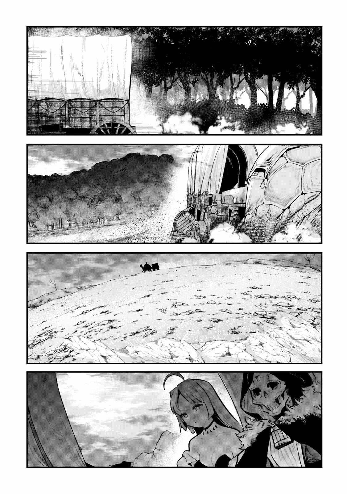 The Unwanted Immortal Adventurer Chapter 42.3 — Page 5