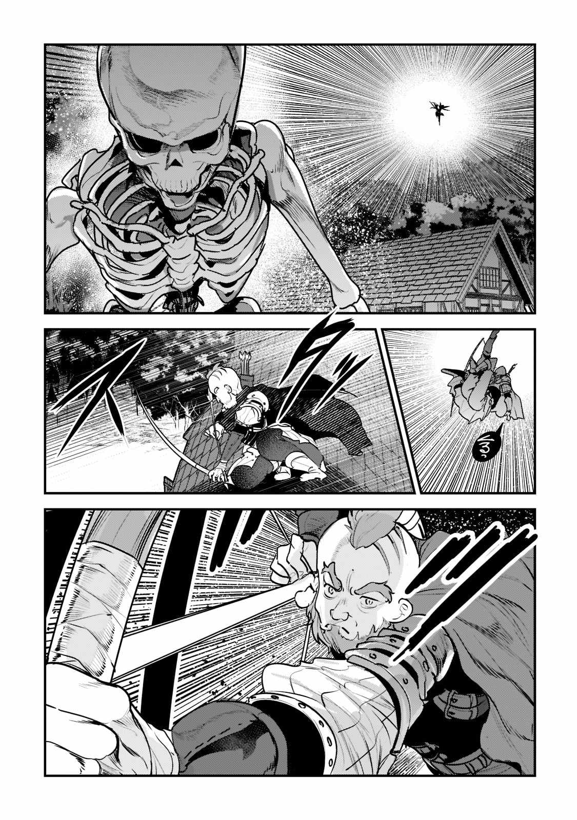 The Unwanted Immortal Adventurer Chapter 43.3 — Page 5
