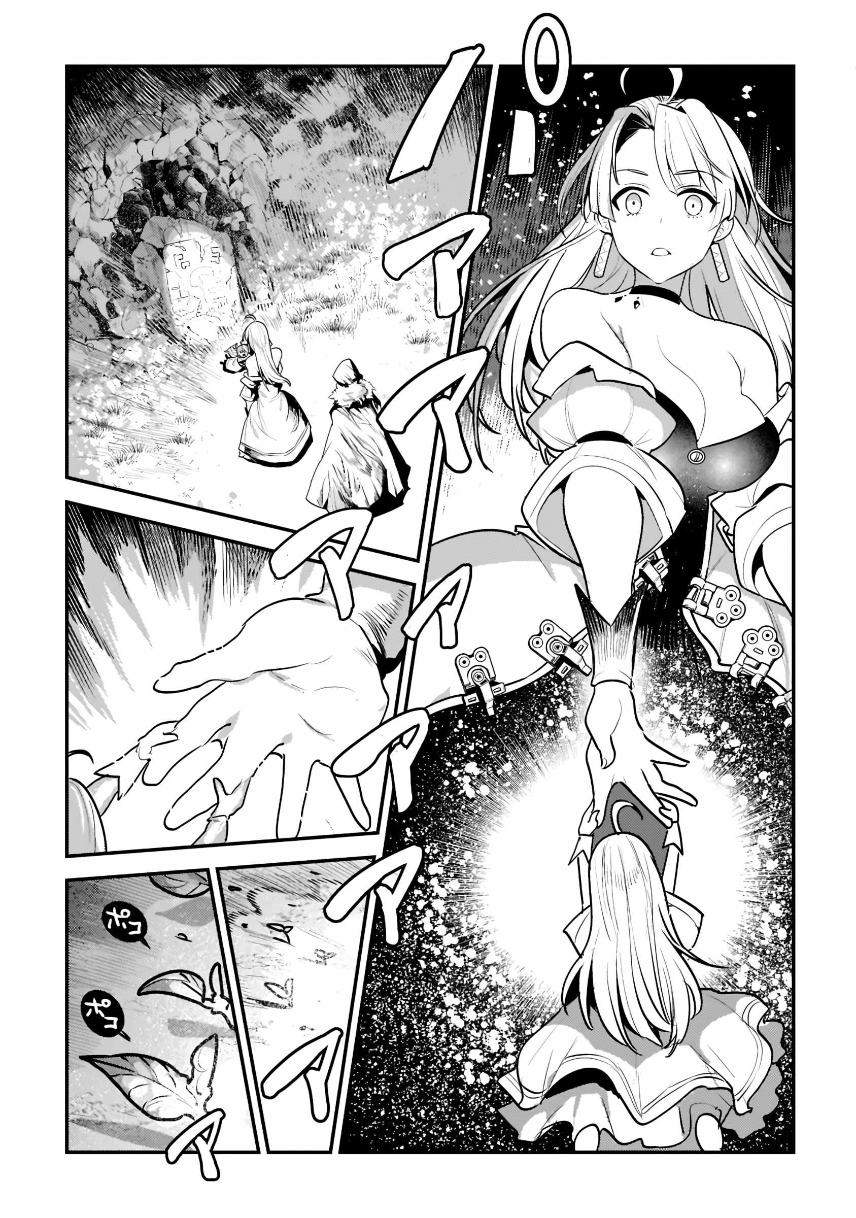 The Unwanted Immortal Adventurer Chapter 50 — Page 7