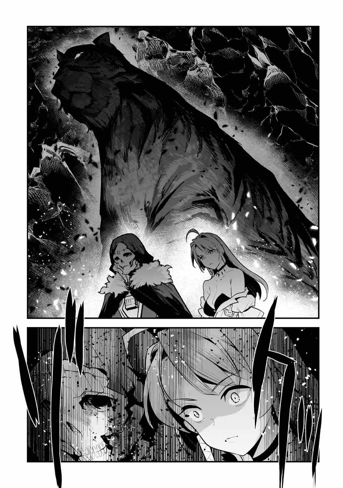 The Unwanted Immortal Adventurer Chapter 54 — Page 9