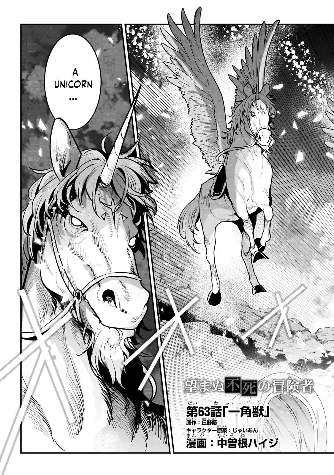 The Unwanted Immortal Adventurer Chapter 63 — Page 3