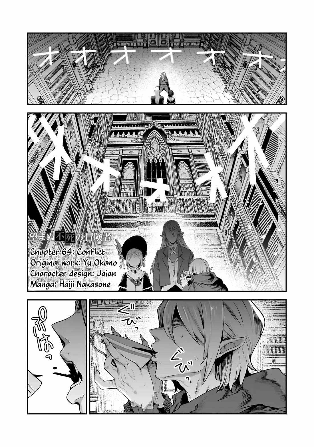 The Unwanted Immortal Adventurer Chapter 64 — Page 1