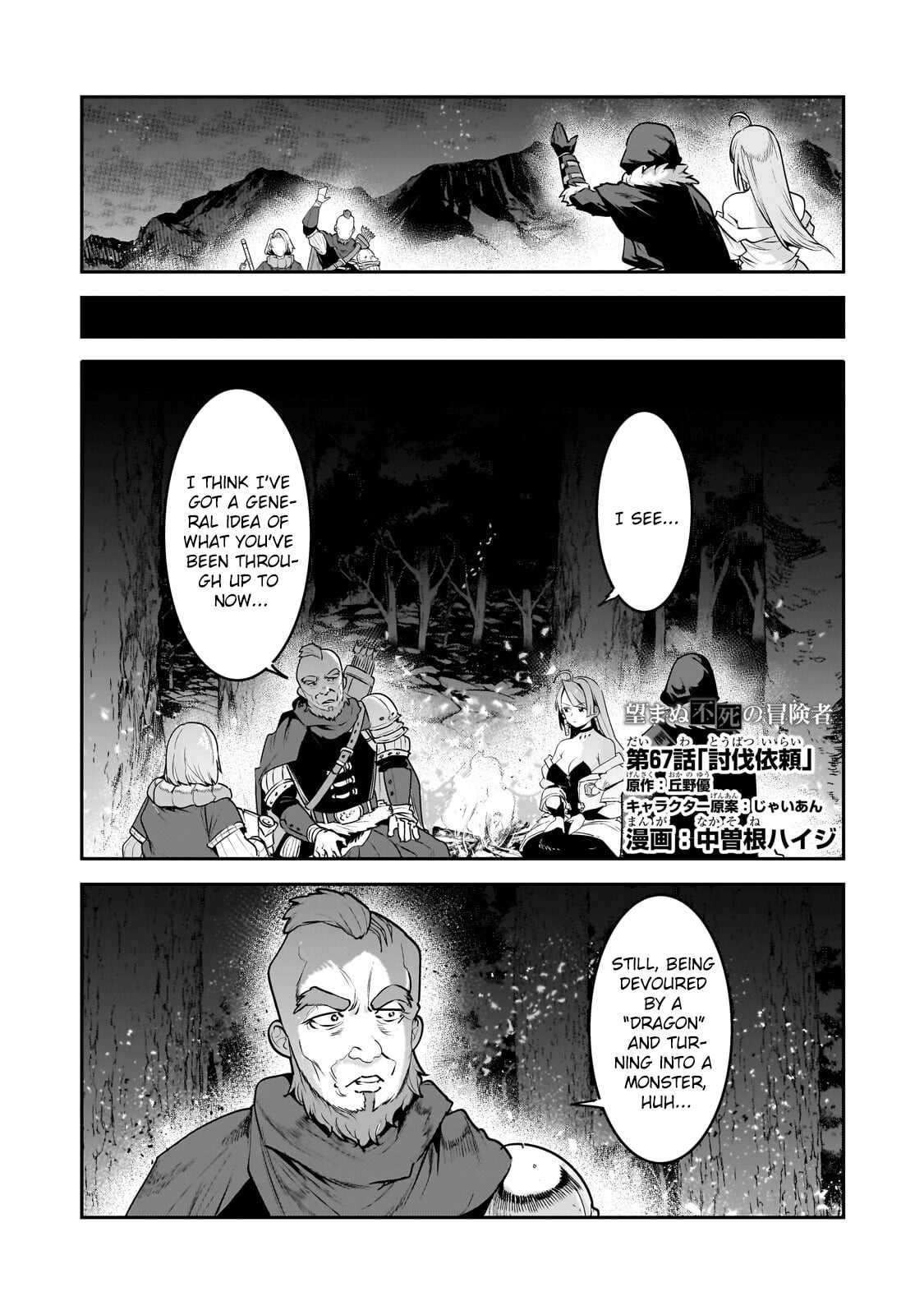 The Unwanted Immortal Adventurer Chapter 67 — Page 1