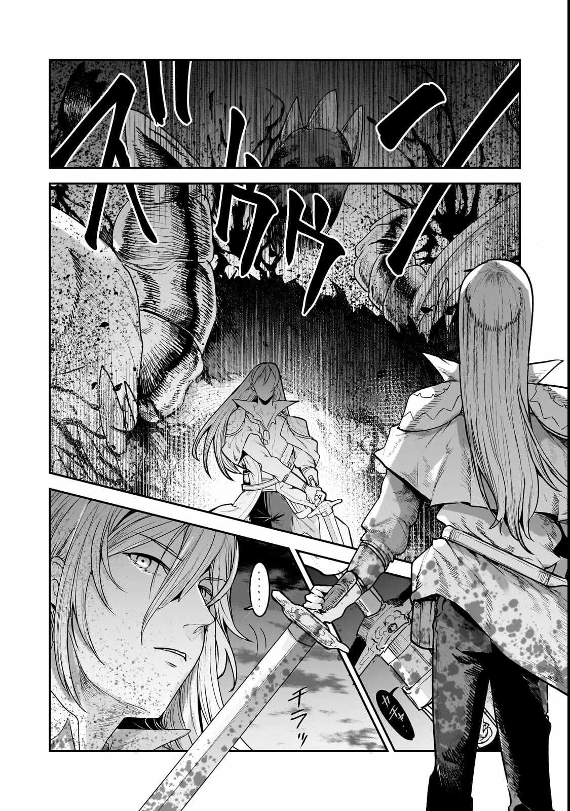 The Unwanted Immortal Adventurer Chapter 69 — Page 21