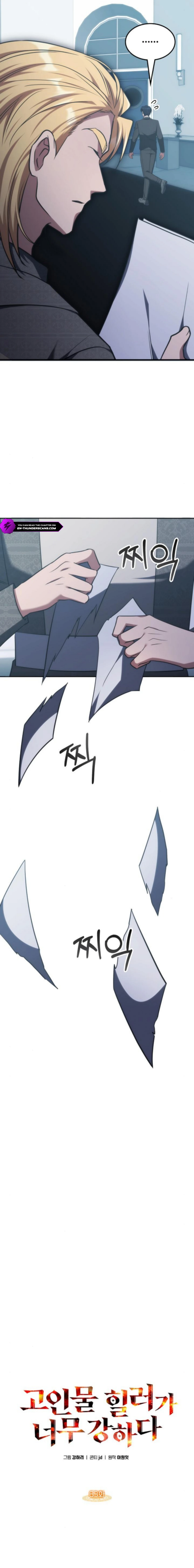 The Veteran Healer Is Overpowered Chapter 63 — Page 6