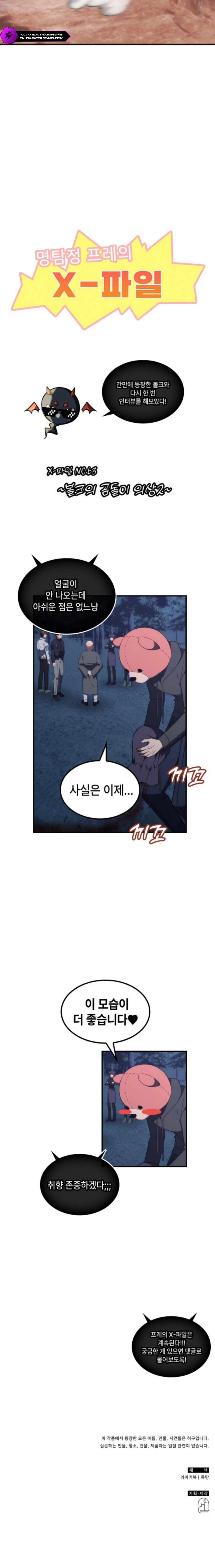 The Veteran Healer Is Overpowered Chapter 63 — Page 21