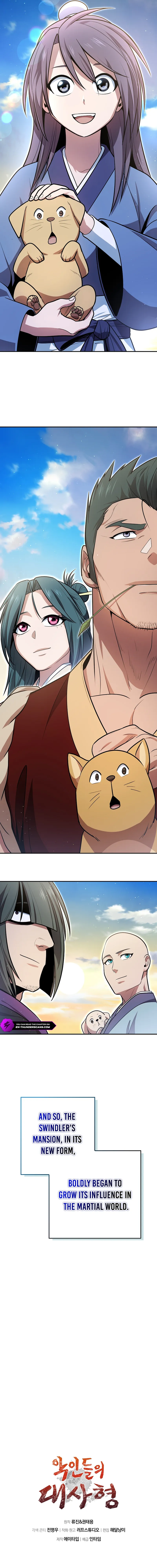 The Villains’ Senior Brother Chapter 30 — Page 23