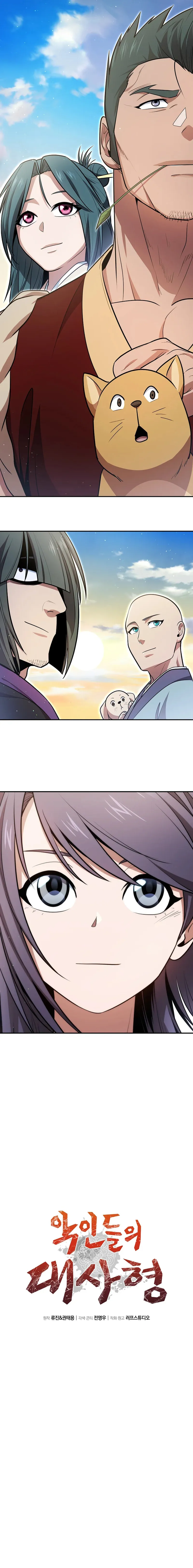 The Villains’ Senior Brother Chapter 31 — Page 3