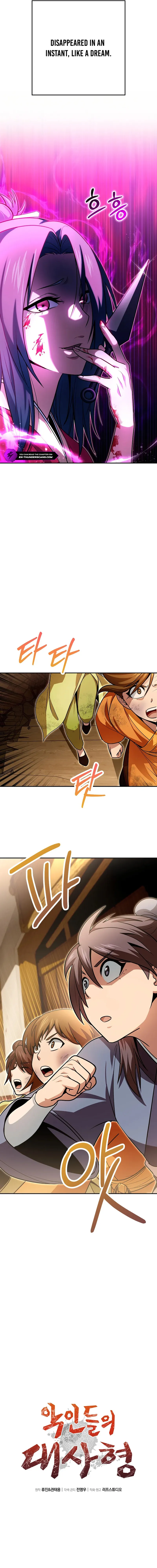 The Villains’ Senior Brother Chapter 34 — Page 2