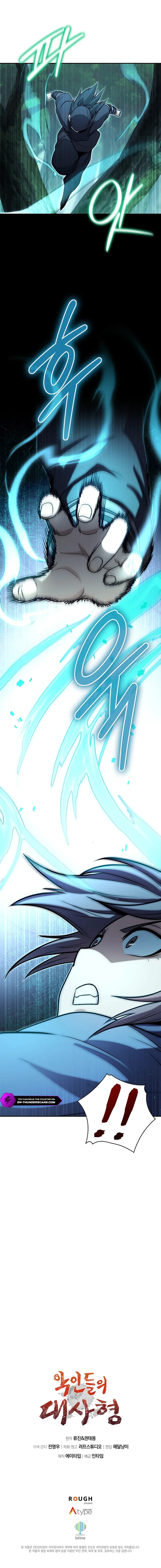The Villains’ Senior Brother Chapter 36 — Page 19