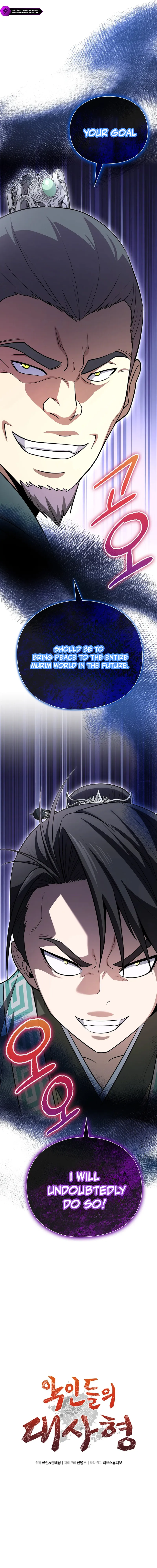 The Villains’ Senior Brother Chapter 38 — Page 4