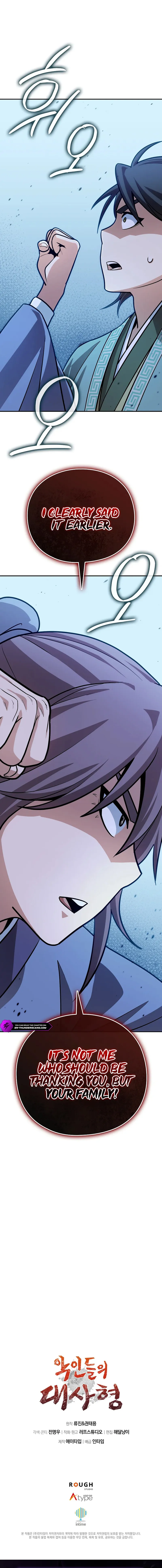 The Villains’ Senior Brother Chapter 39 — Page 19