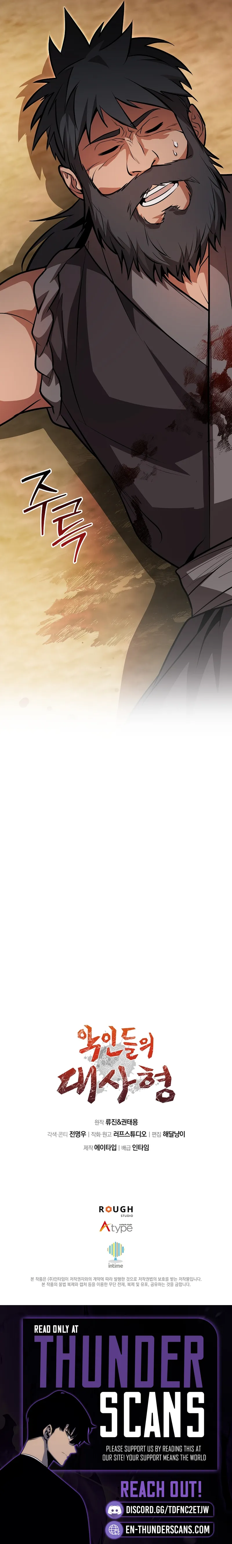 The Villains’ Senior Brother Chapter 49 — Page 22