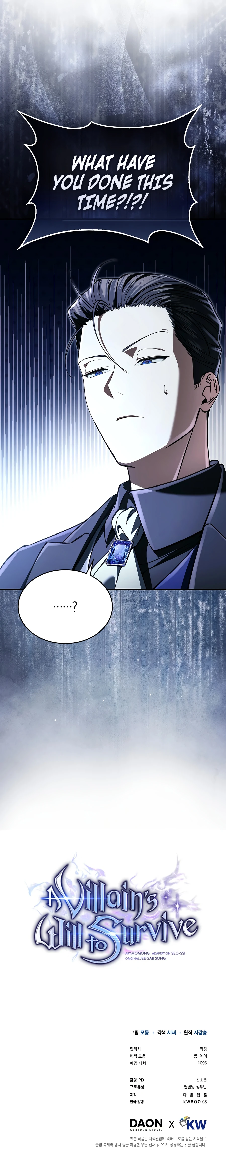 The Villain's Survival Route Chapter 62 — Page 14
