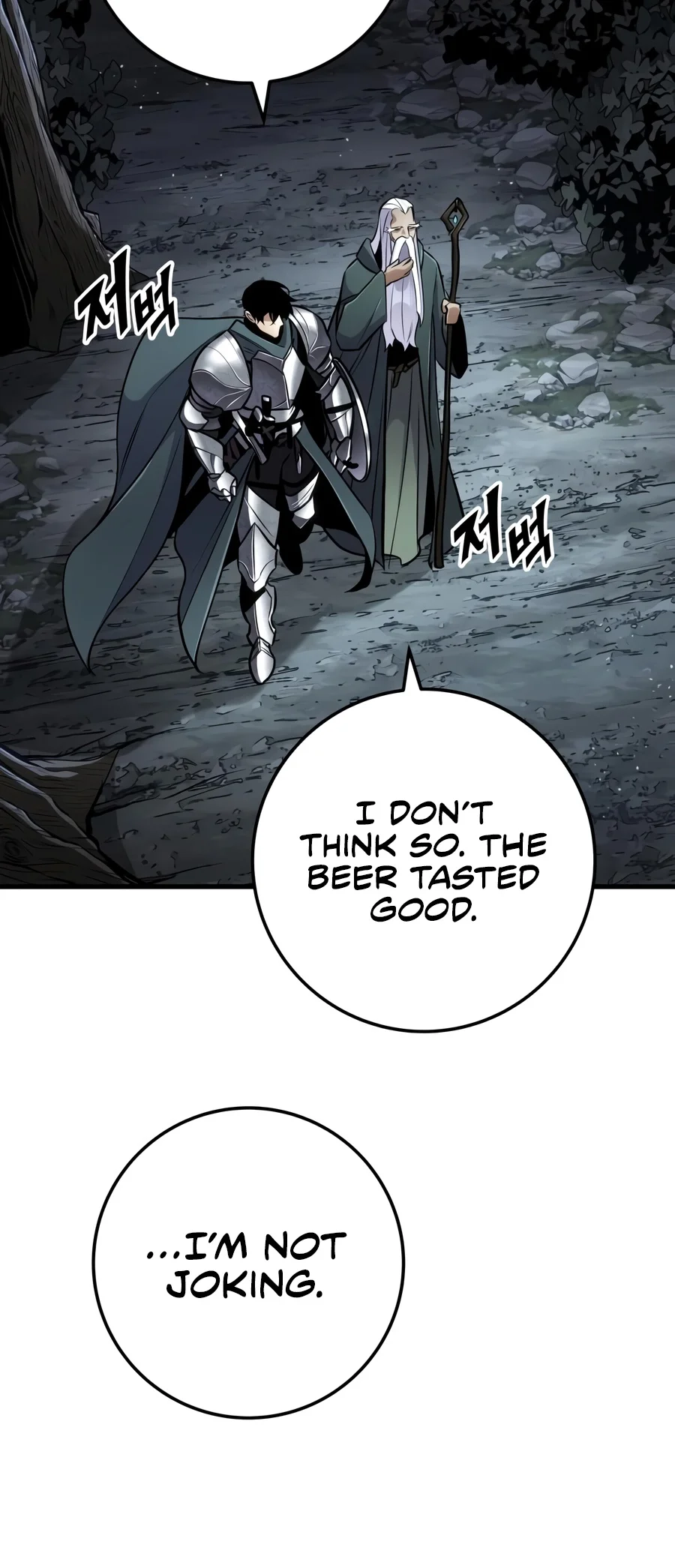 The Wandering Knight’s Survival Manual Chapter 64 — Page 17