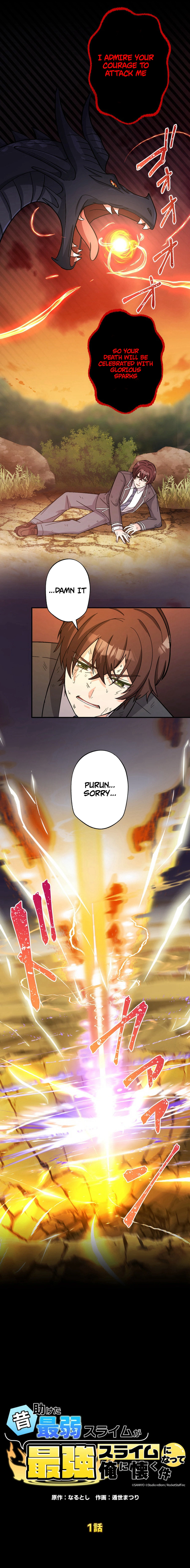 The Weakest Slime I Once Saved Became the Strongest and Now Won't Leave My Side Chapter 1 — Page 2