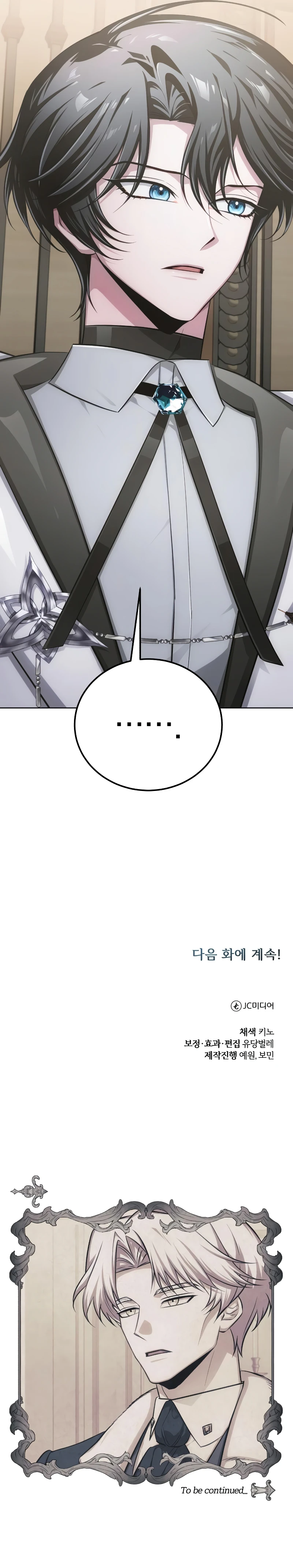 The White Tower's Rogue Mage Chapter 10 — Page 17