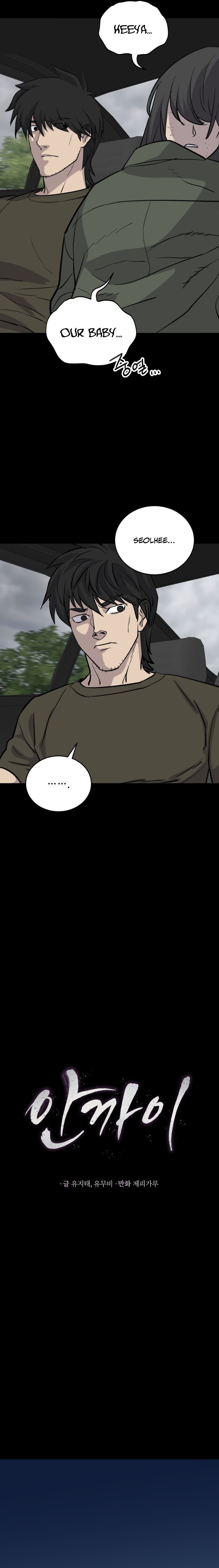 The Wife Chapter 2 — Page 7
