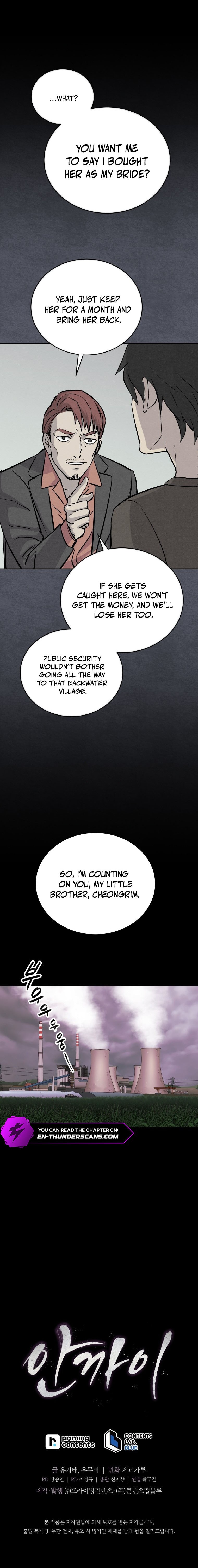 The Wife Chapter 2 — Page 23