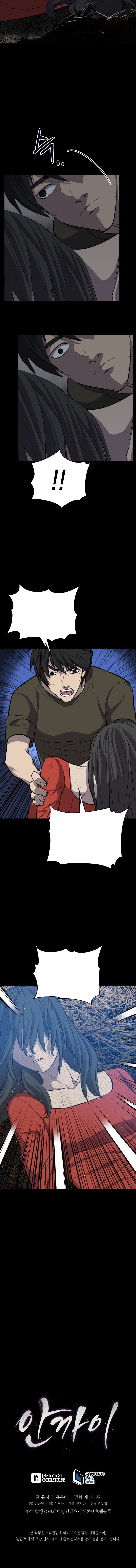 The Wife Chapter 4 — Page 16