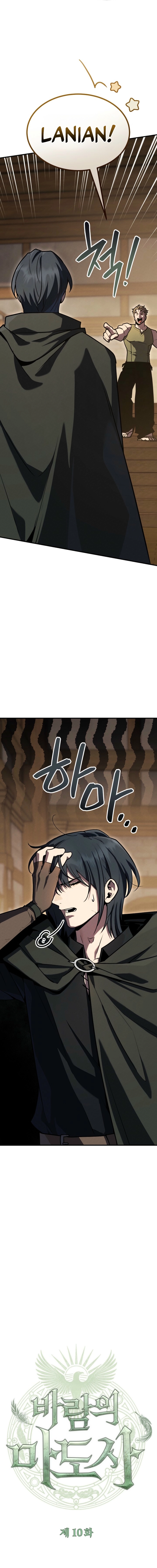 The Wind Mage Chapter 10 — Page 5