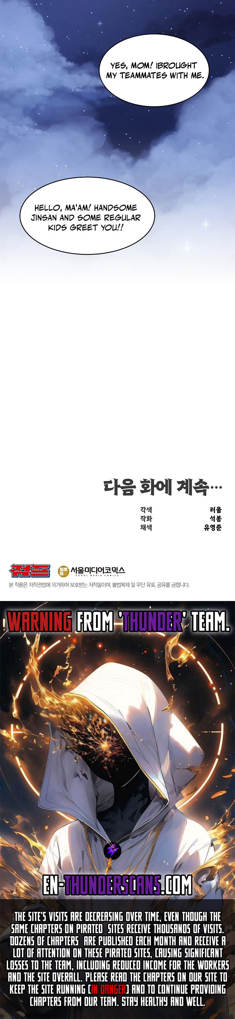 The World's Best Martial Arts Instructor Chapter 21 — Page 12