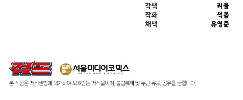The World's Best Martial Arts Instructor Chapter 22 — Page 13