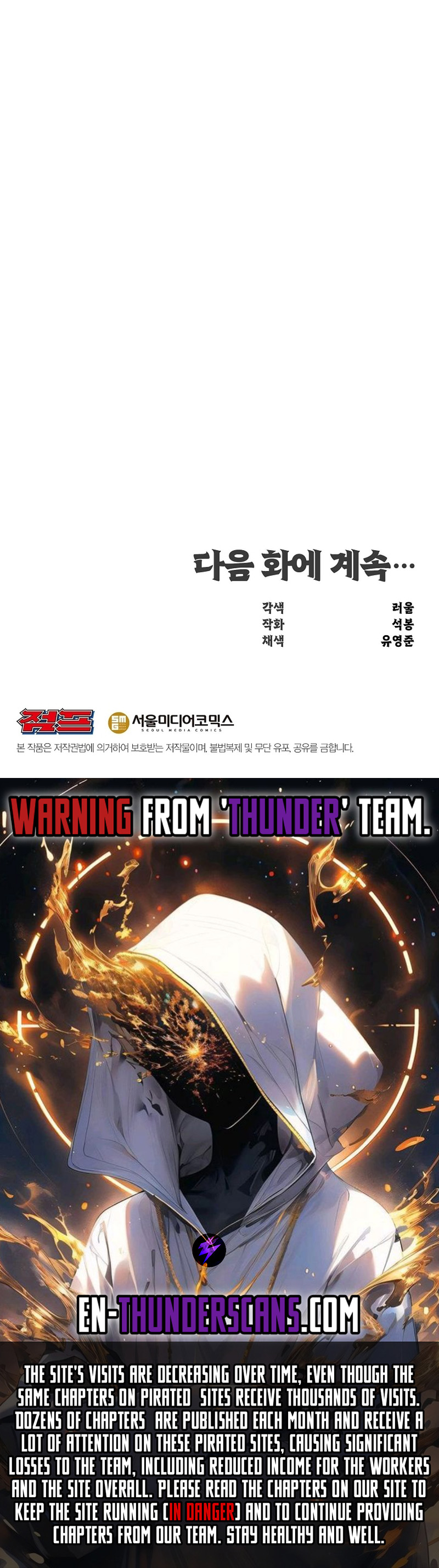The World's Best Martial Arts Instructor Chapter 28 — Page 13