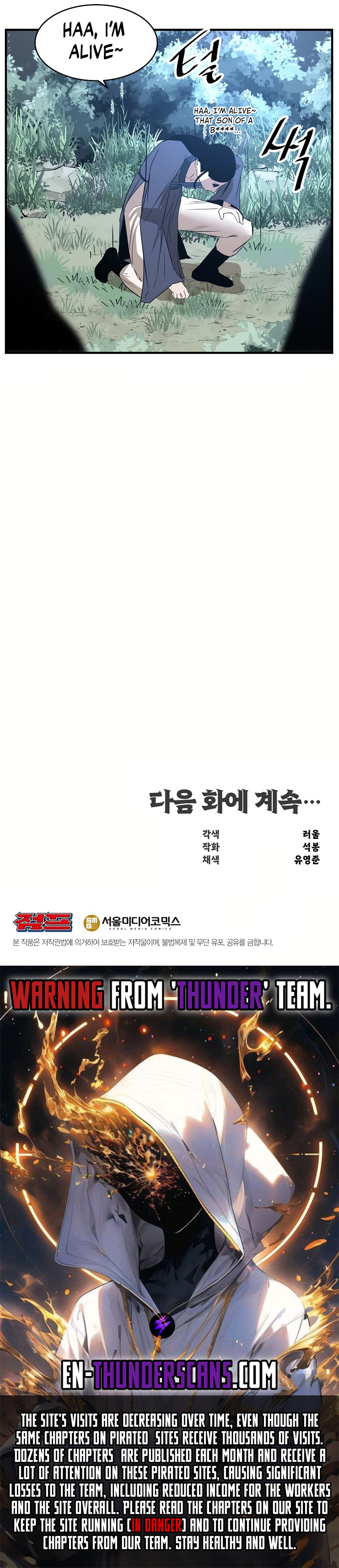 The World's Best Martial Arts Instructor Chapter 32 — Page 12