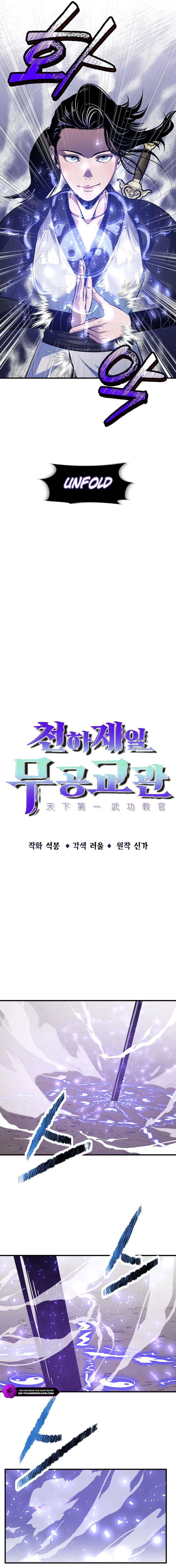 The World's Best Martial Arts Instructor Chapter 43 — Page 7