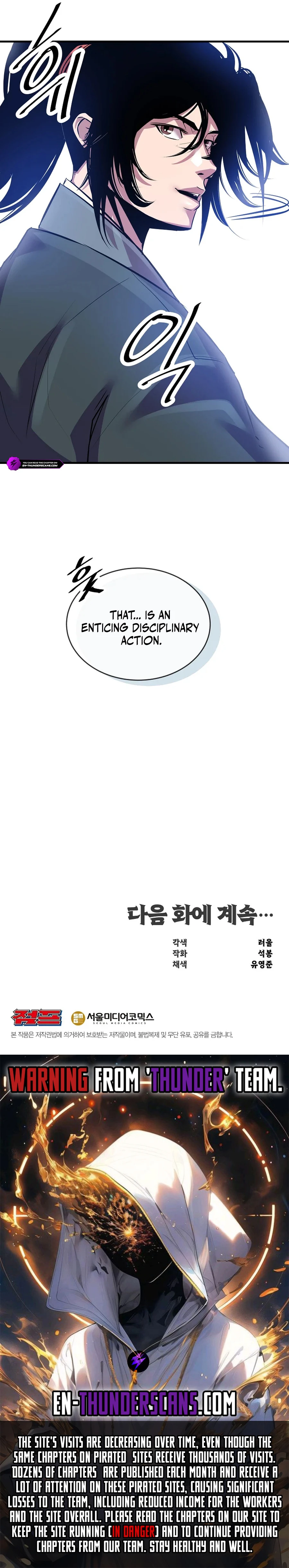 The World's Best Martial Arts Instructor Chapter 45 — Page 13