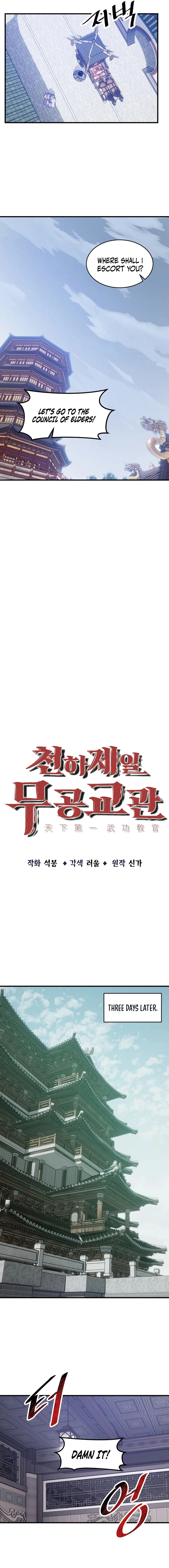 The World's Best Martial Arts Instructor Chapter 48 — Page 4