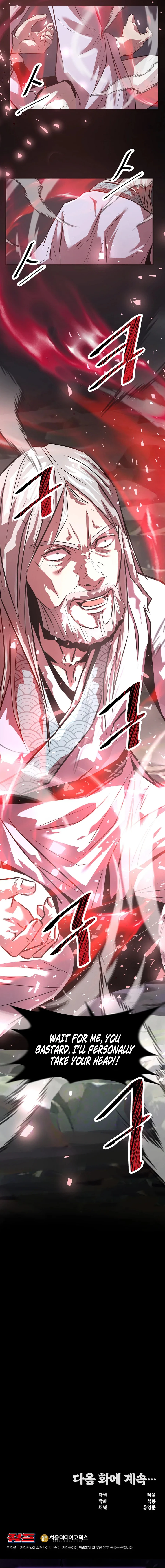 The World's Best Martial Arts Instructor Chapter 48 — Page 19