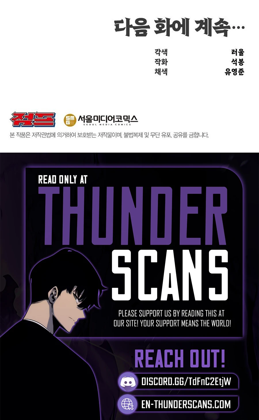 The World's Best Martial Arts Instructor Chapter 49 — Page 20