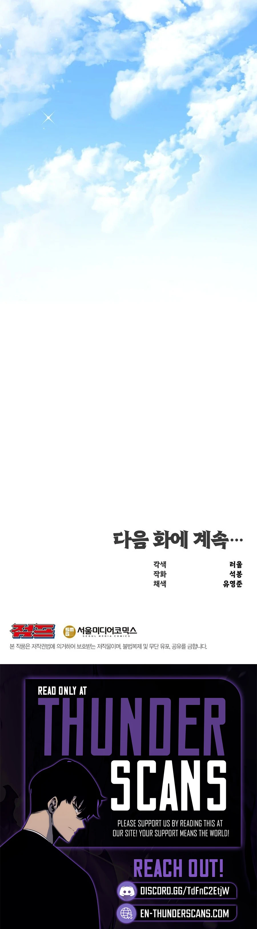 The World's Best Martial Arts Instructor Chapter 52 — Page 20