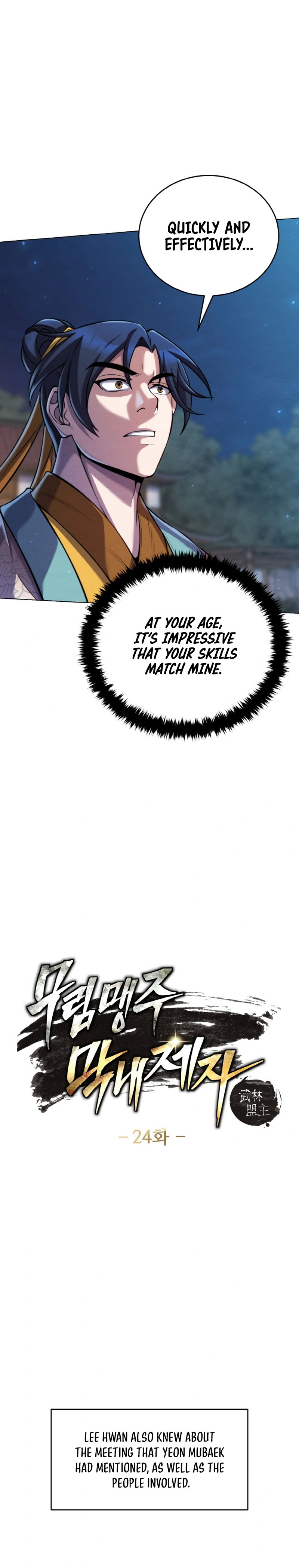 The Youngest Disciple of the Martial Arts Leader Chapter 24 — Page 2
