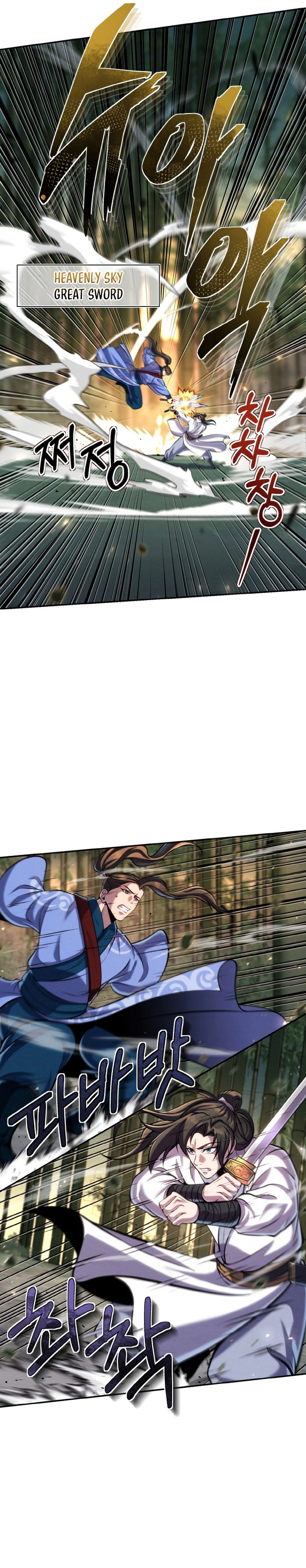 The Youngest Disciple of the Martial Arts Leader Chapter 24 — Page 27