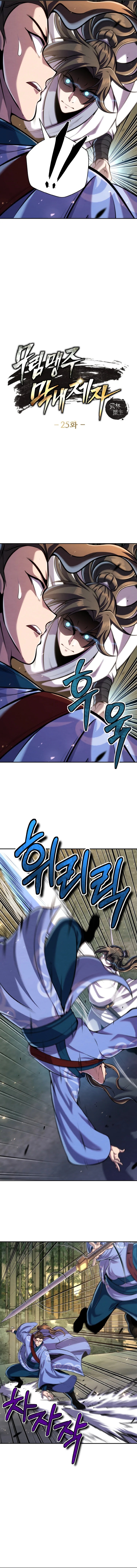 The Youngest Disciple of the Martial Arts Leader Chapter 25 — Page 3