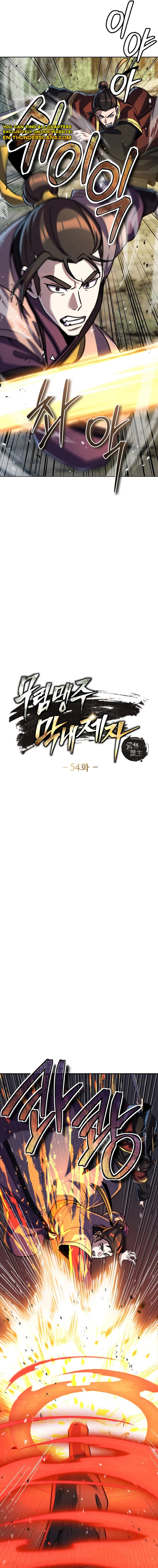 The Youngest Disciple of the Martial Arts Leader Chapter 54 — Page 2