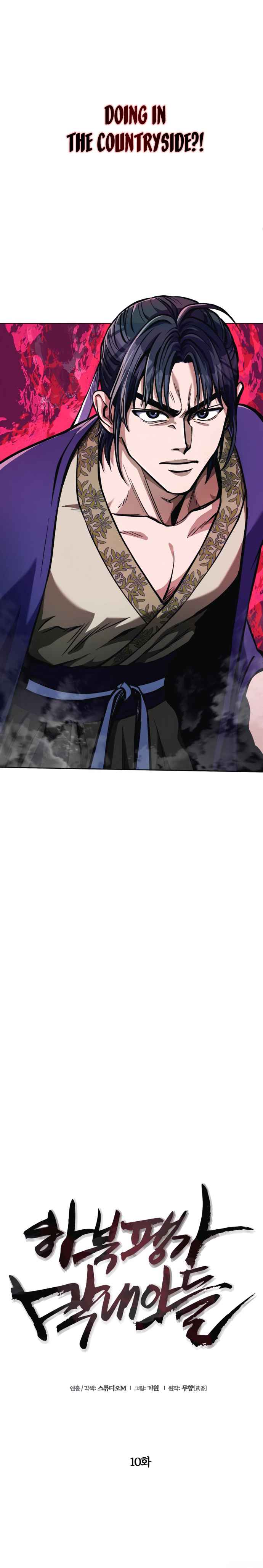 The Youngest Son of Habukpanga Chapter 10 — Page 8
