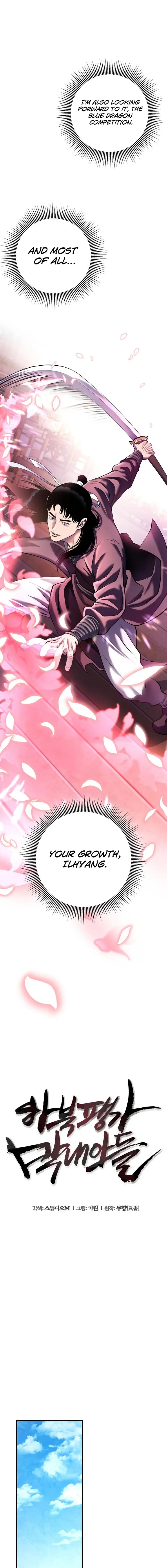 The Youngest Son of Habukpanga Chapter 100 — Page 1