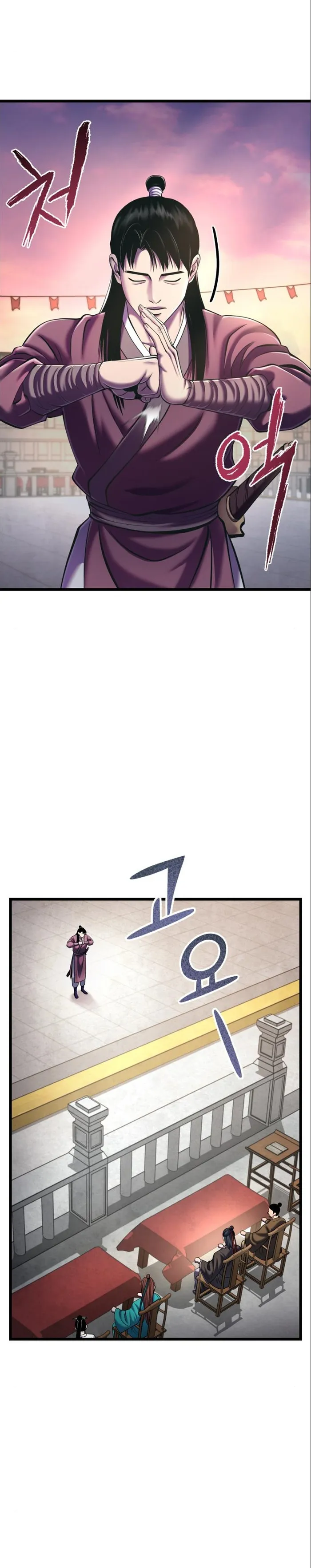 The Youngest Son of Habukpanga Chapter 102 — Page 5